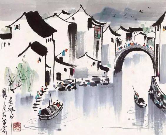吴冠中，江南水乡