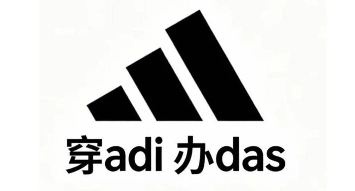 Wear Adidas to Handle Important Business in the City episode artwork